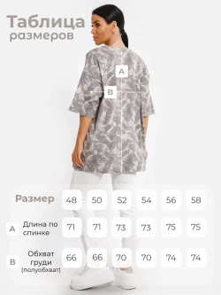 Футболка варенка большие размеры оверсайз