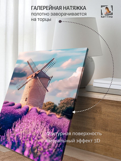 Картина Мельница на стену 50x70см 1шт.