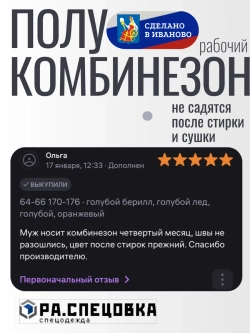 Полукомбинезон рабочий Великан на лямках больших размеров