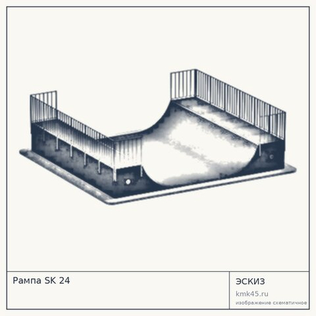 Рампа SK 24