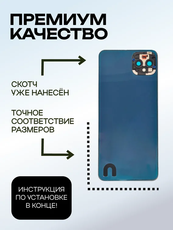 Задняя крышка для Google Pixel 4 XL со стеклом камеры черная (Just Black)