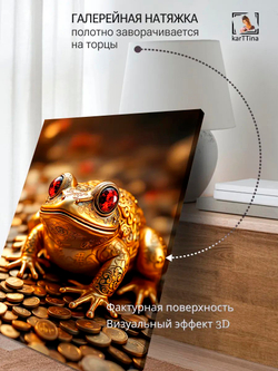 Картина "Денежная жабка", галерейная 30х40см 1шт.