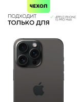 Чехол BROSCORP для Apple iPhone 15 Pro Max (арт.IP15PROMAX-LEATHER-BLACK )