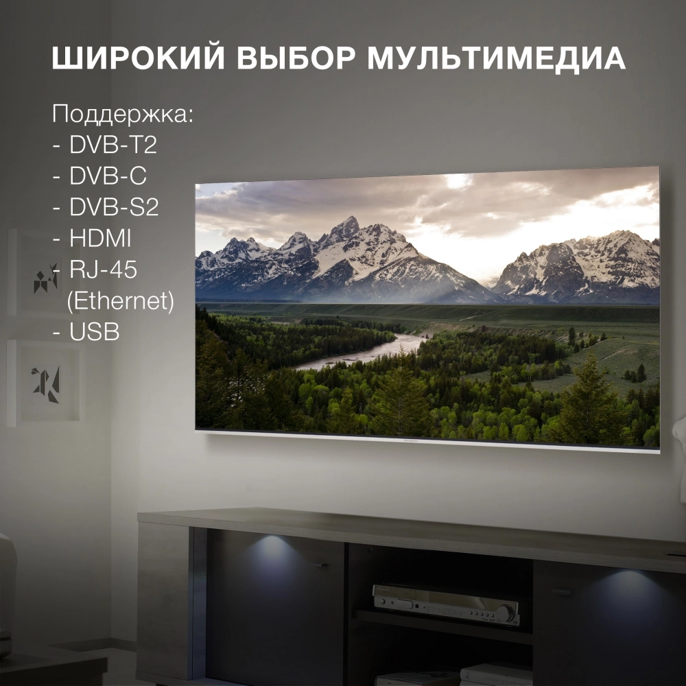 Телевизор Hyundai 55' H-LED55QBU7500 черный