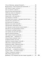 "Я только рыцарь и поэт..."