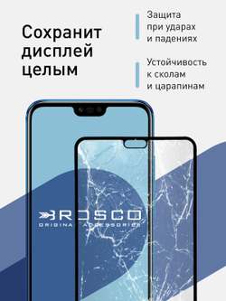 Набор стекол антишпион ROSCO для Honor 10;Honor 10 Premium оптом (арт. HW-H10-FSP-GLASS-SPY-SET2)