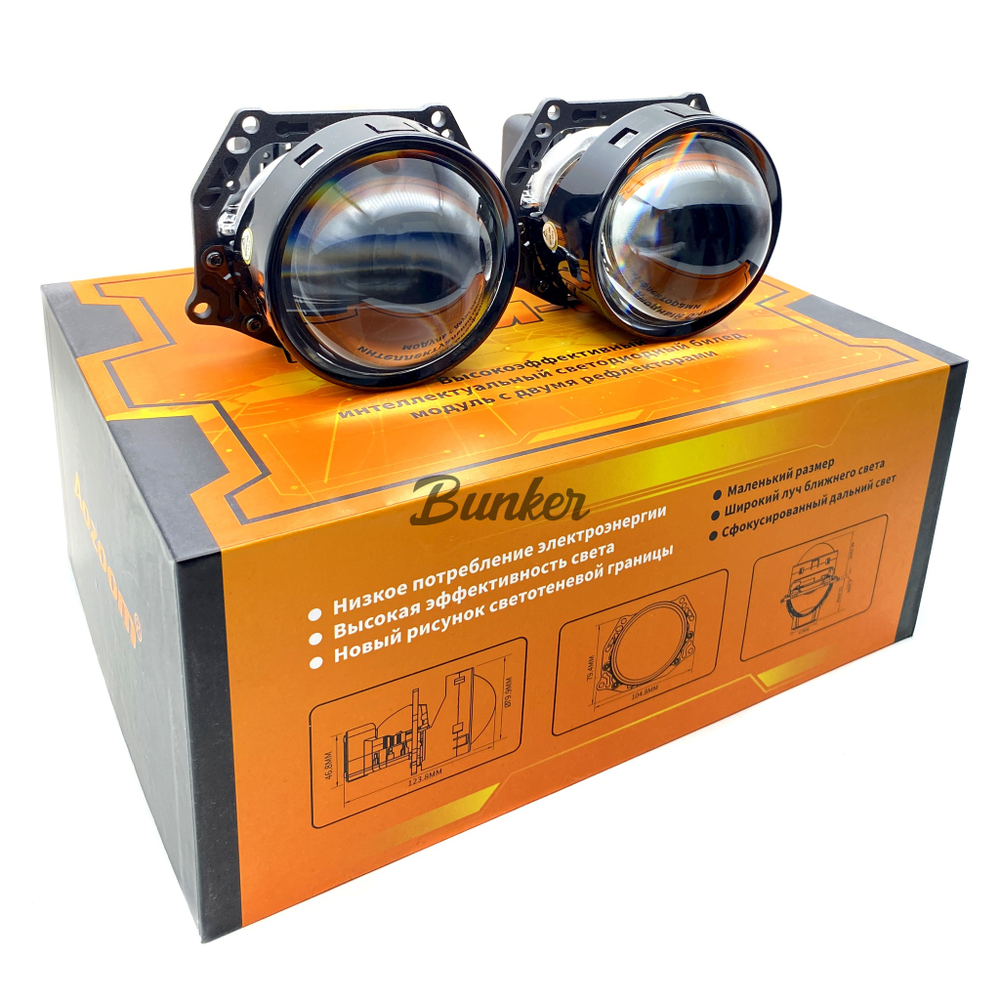 Светодиодные линзы Bi-Led модули Aozoom МNНN-Q1, 3", 5500K 53/62W