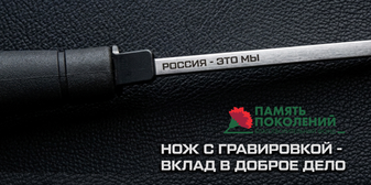 Гравировка с пользой: помогаем фонду