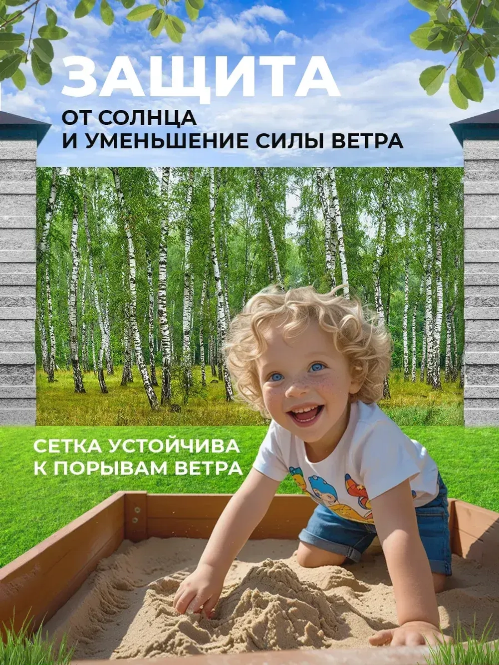 Фотосетка на забор пейзаж Березовая роща 3,16х2 м