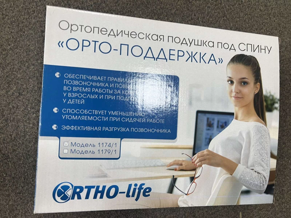 Подушка под спину ортопедическая с массажным эффектом полусфера ортоподдержка  арт. 1174/1