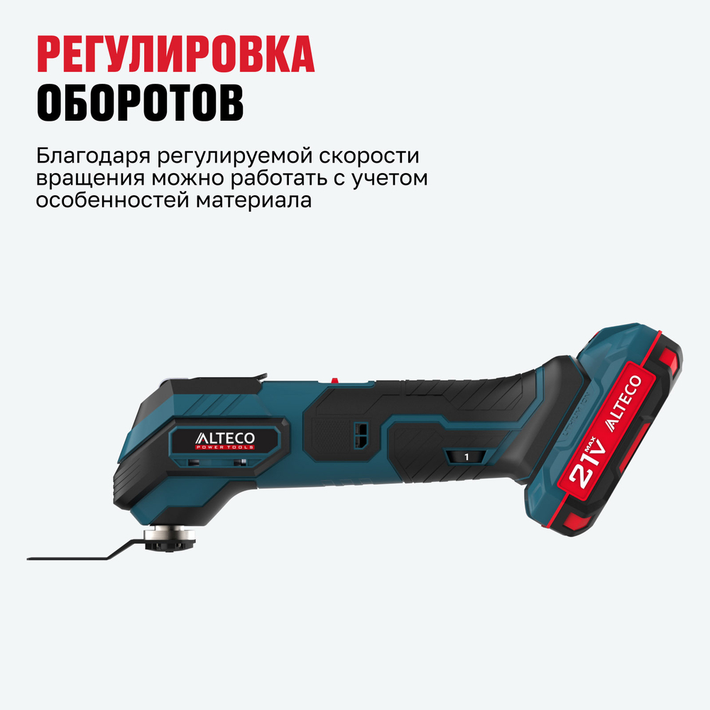 Аккумуляторный универсальный резак / реноватор ALTECO CMT 21-32