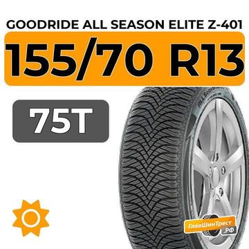 Goodride All Season Elite Z-401 155/70 R13 75T