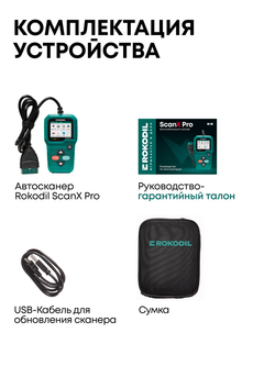 Rokodil ScanX Pro