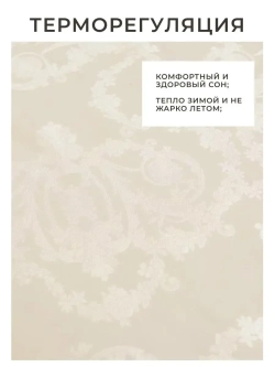 Одеяло шелковое 1,5 спальное всесезонное