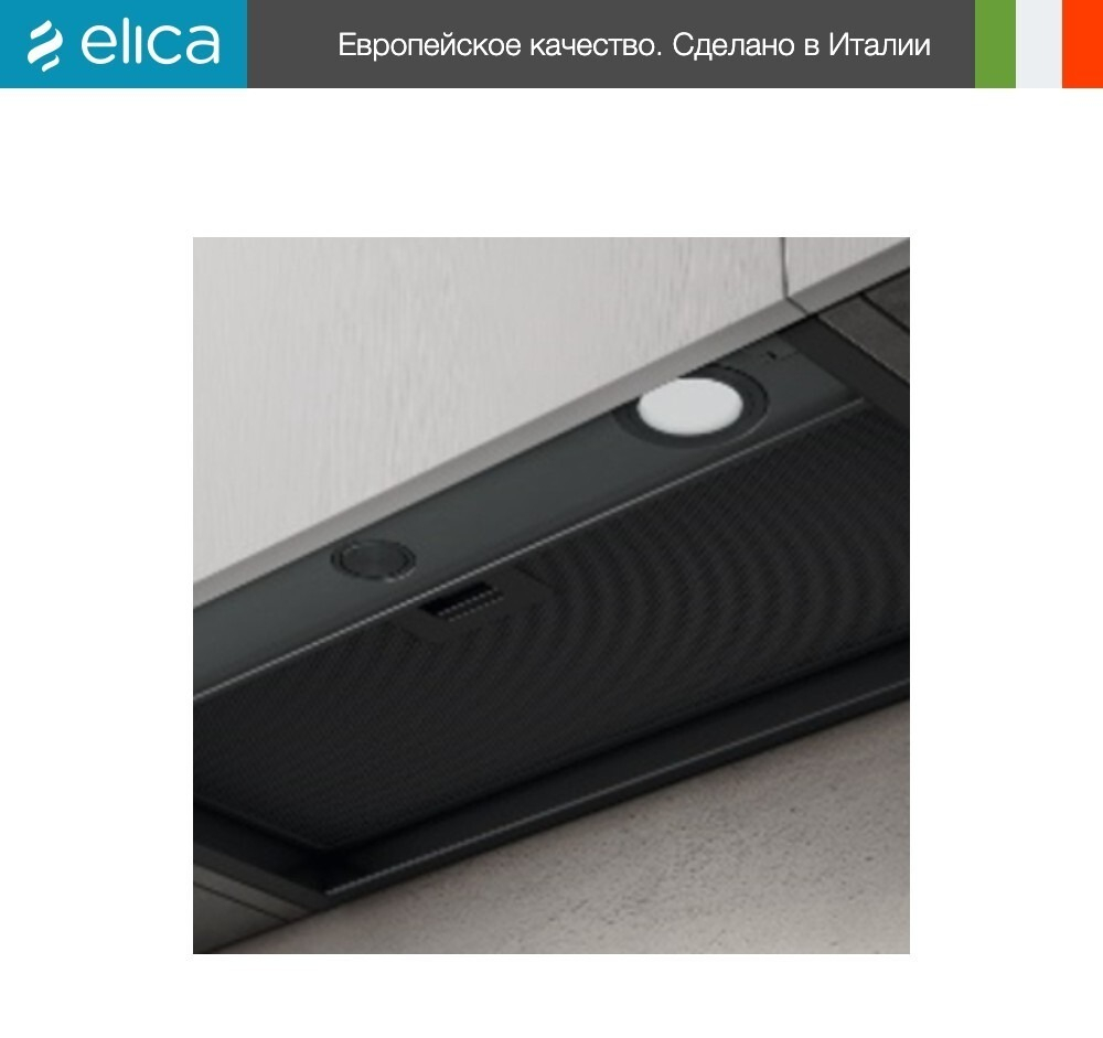 Вытяжка Elica BOXIN LX/BL MAT/A/90