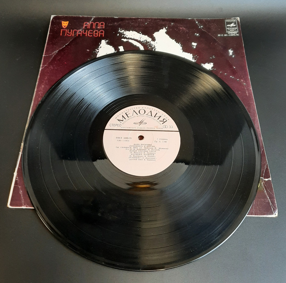 LP Алла Пугачева - Арлекино и другие. Виниловая пластинка 12 дюймов. Мелодия СССР.