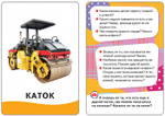 Машины (Разв. карточки 0+)/Росмэн/КН 4680010499948