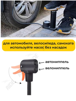 Ножной насос с манометром для электросамоката, мотоцикла, велосипеда