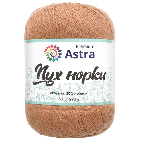 Пряжа Astra Premium (Астра Премиум) Пух норки / уп.1 мот. по 50 г, 290 м, 029 светлый каштан
