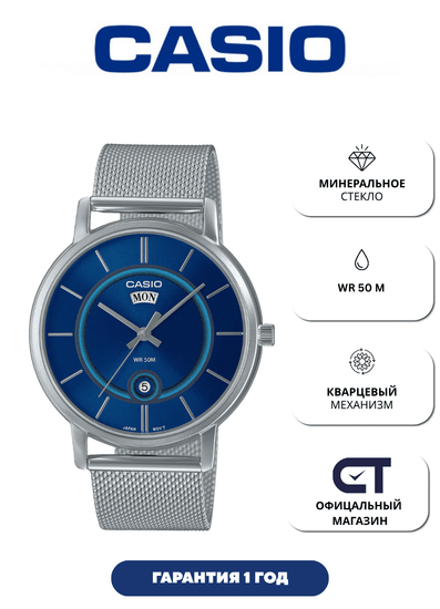 Casio MTP-B120M-2A — мужские наручные часы