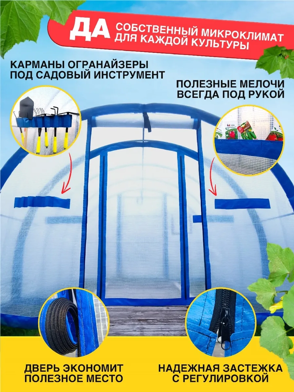 Перегородка в теплицу из армированной пленки