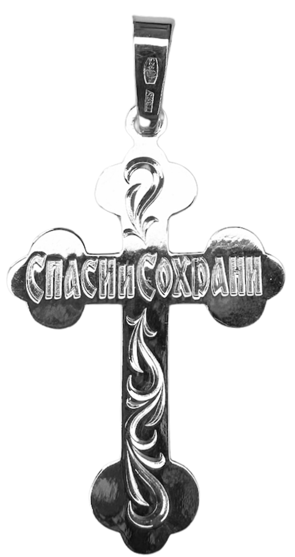 Крест «Распятие. Спаси и Сохрани»