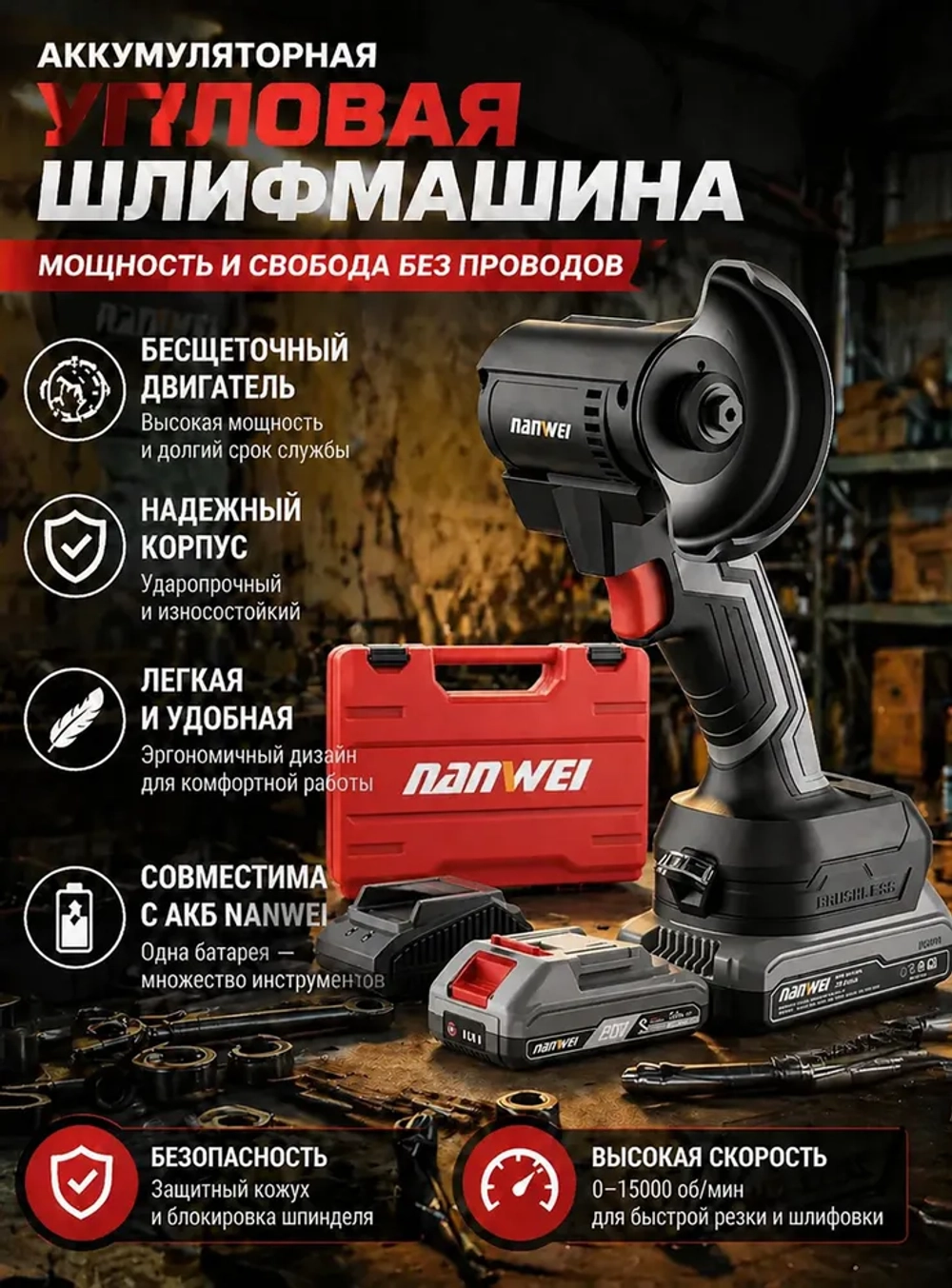 Мини УШМ 85мм, 1500 об/мин