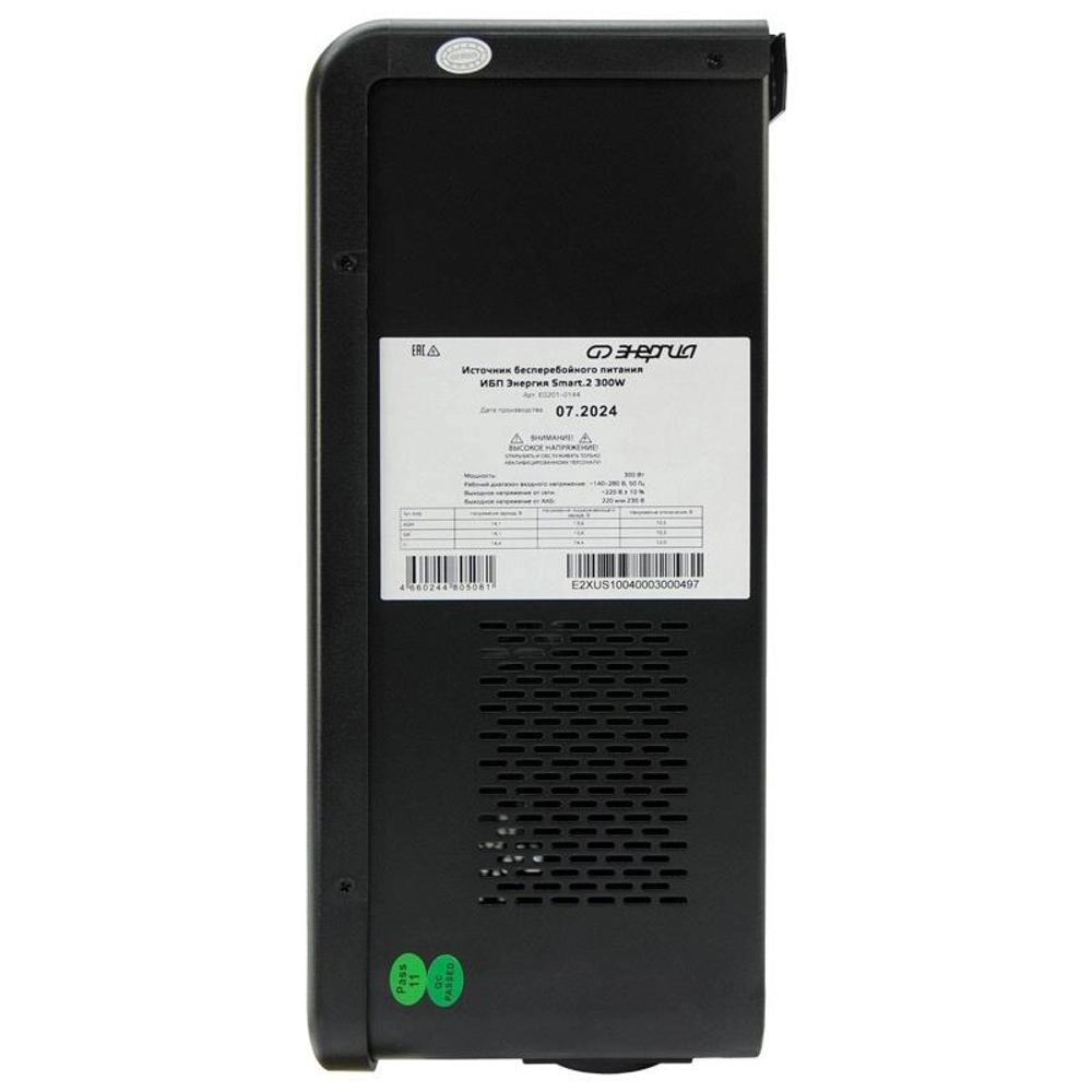 ИБП Энергия Smart.2 300W