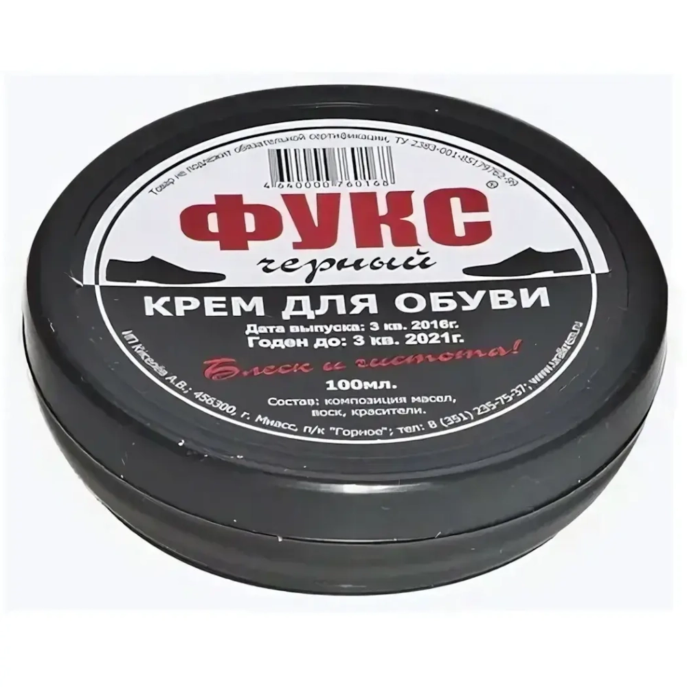 Крем для обуви Фукс макси - банка 100гр, цвет черный