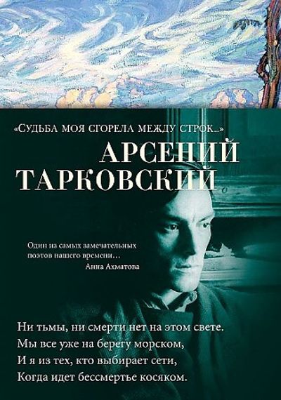 Судьба моя сгорела между строк?