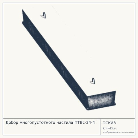 Добор многопустотного настила ПТВс-34-4