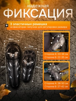 Наколенники и Налокотники для мотокросса эндуро