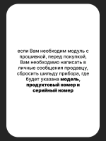 Модуль acu WindyStrip UM 350MA FL M3.1 С00637750 БЕЗ ПРОШИВКИ