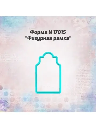 Вырубка фигурная рамка