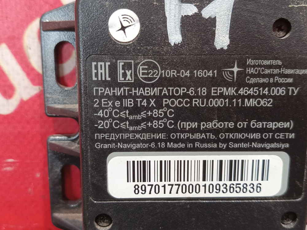 Блок GSM/GPS глонасс 2023г.