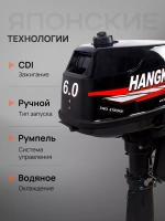 Мотор лодочный бензиновый HANGKAI 6 л.с