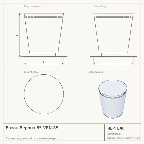Вазон Верона 85 VRN-85