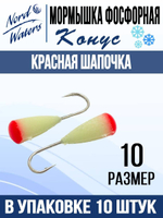 Мормышка Конус полимер Красная шапочка POK506FS 10шт/уп