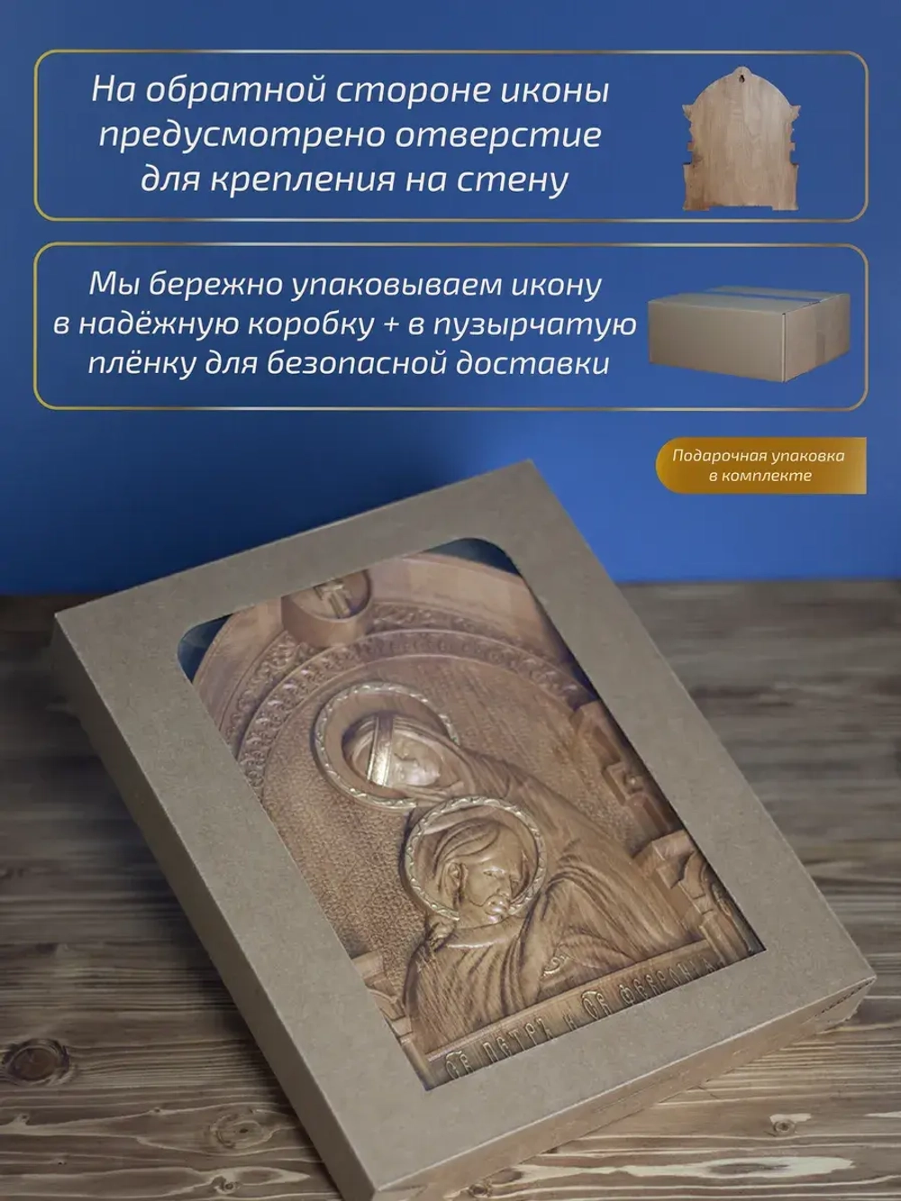Пётр и Феврония Муромские, икона из дерева, 32х26х3,8 см