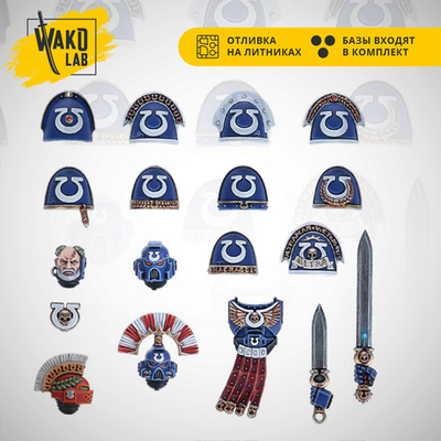 Ultramarines Upgrade Pack