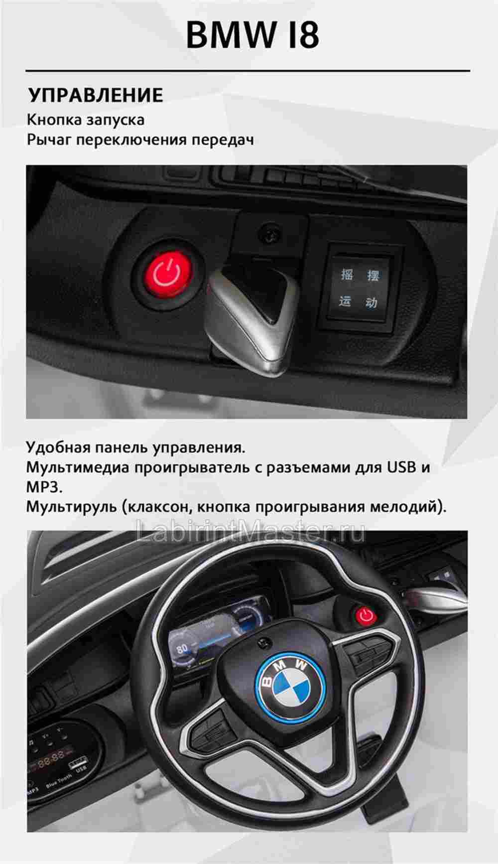 Детский электромобиль "BMW i8" 6V, оранжевый
