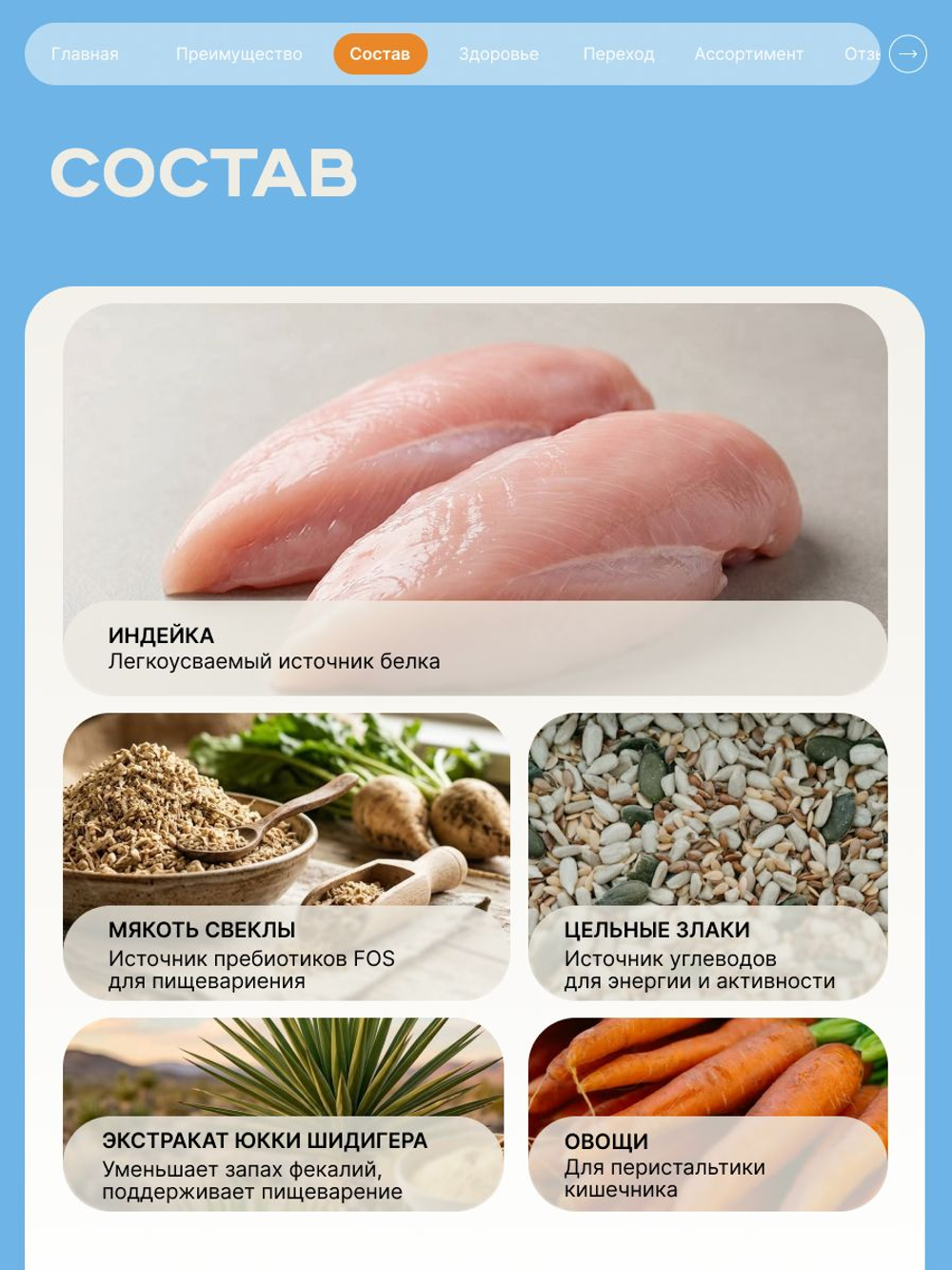 Корм сухой для кошек породы Британская короткошерстная, с индейкой, 2 кг, QUATTRO