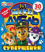 Мегадубль 5в1. Найди пару "Супер щенки" 30 карточек 4650250540281 (Умные игры)