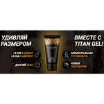 Интимный гель-лубрикант для для увеличения Titan Gel GOLD (усиленная формула)