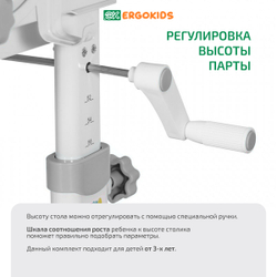 Детский стол и стул Ergokids Panda BD-28