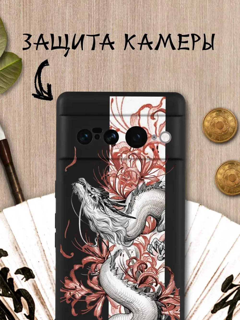 Чехол на Google Pixel 7 Pro