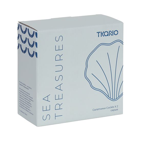 Набор из 2 салатников cockle серого цвета из коллекции sea treasures