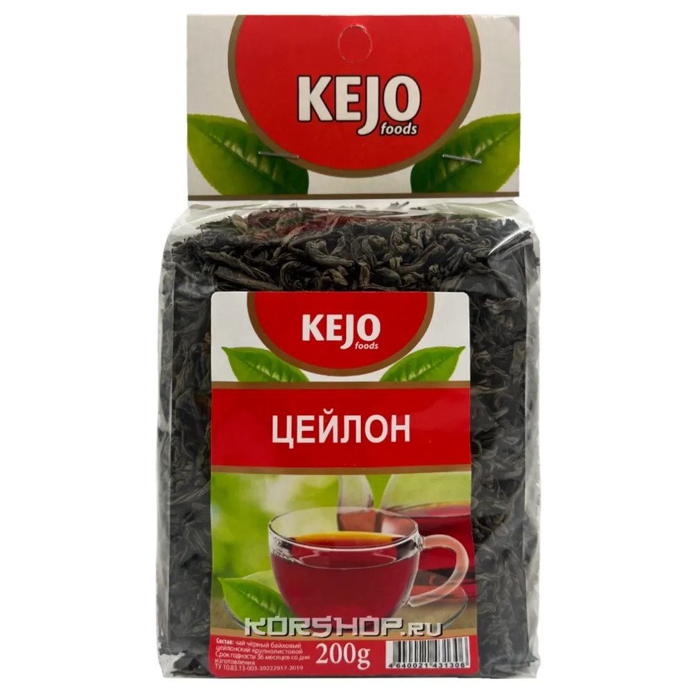 Чай в мягкой упаковке 200 гр ЦЕЙЛОН крупнолистовой KEJO foods