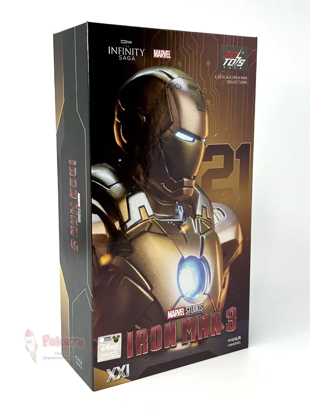 Фигурка Железный человек Iron Man Марвел ZD Toys 1906-21