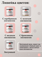 Воск битумный патинирующий с медным пигментом